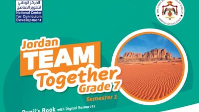 كتب الصف السابع الأردن الفصل الدراسي الأول 2026