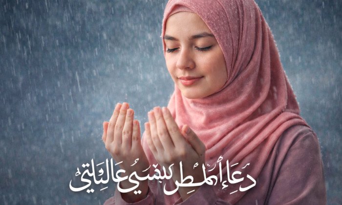 دعاء المطر المستجاب لنفسى وأهلى وأحبتي