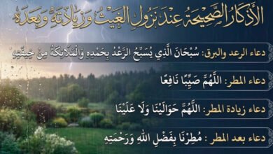 دعاء الرعد والبرق والمطر مكتوب