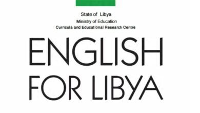 كتاب اللغة الإنجليزية للصف السابع