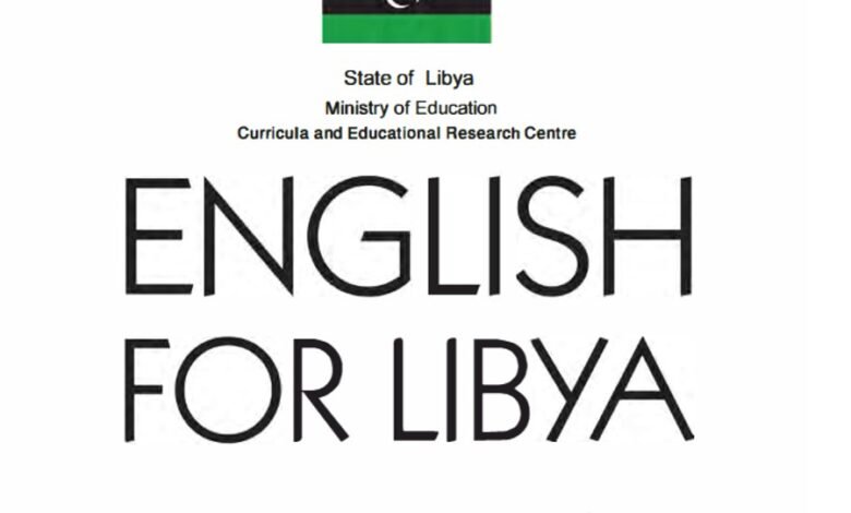 كتاب اللغة الإنجليزية للصف السابع