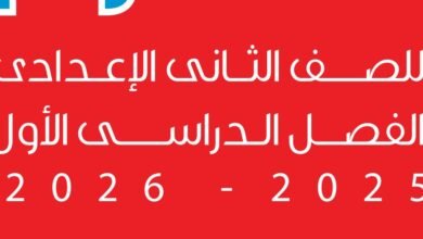 المرحلة الإعدادية