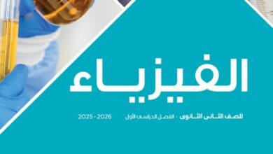 المرحلة الثانوية