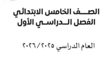 كتب منهج مصر