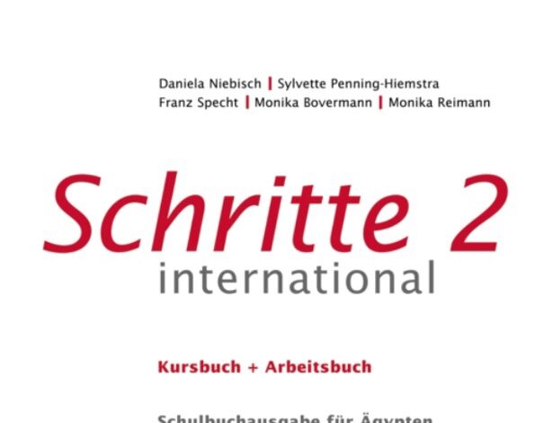 كتاب اللغة الألمانية لغة ثانية للصف الثاني الثانوي