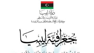 كتاب الجغرافيا للصف السابع