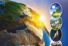 كتاب جغرافيا التنمية للصف الثاني الثانوي