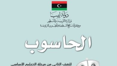 كتاب الحاسوب للصف الثاني