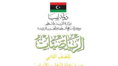 كتاب الرياضيات للصف الثاني