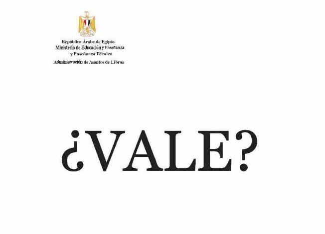 كتاب اللغة الإسبانية لغة ثانية للصف الأول الثانوي