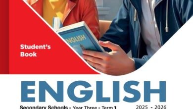 كتاب اللغة الإنجليزية