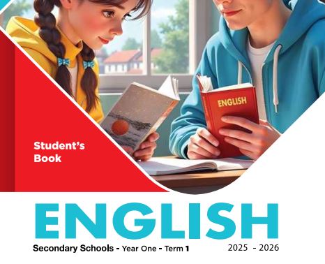 كتاب اللغة الإنجليزية للصف الأول الثانوي