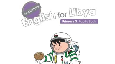 كتاب اللغة الإنجليزية للصف الثالث