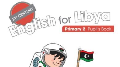 كتاب اللغة الإنجليزية