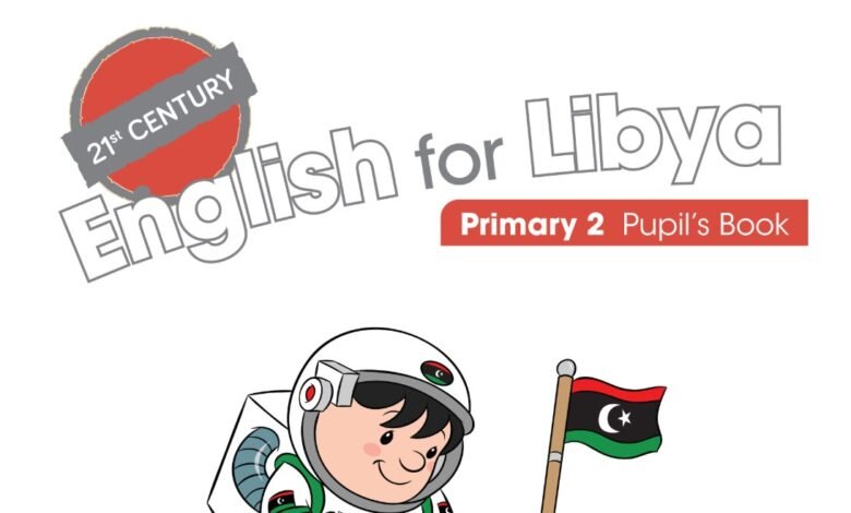 كتاب اللغة الإنجليزية