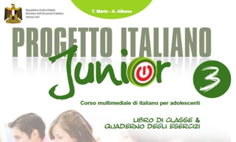 كتاب اللغة الإيطالية للصف الثالث الثانوي