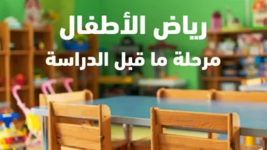 كتب المستوى الثاني رياض الأطفال