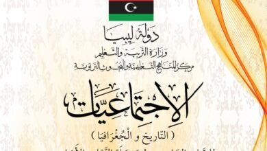 كتاب الاجتماعيات للصف السادس