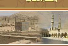 كتاب التاريخ للصف الثاني الثانوي