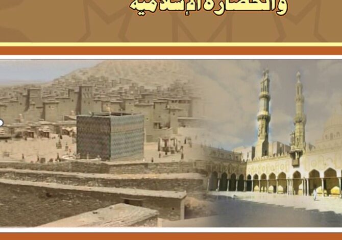 كتاب التاريخ للصف الثاني الثانوي