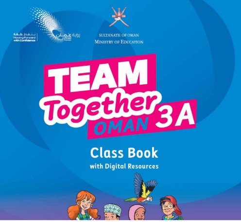 كتاب اللغة الإنجليزية للصف الثالث