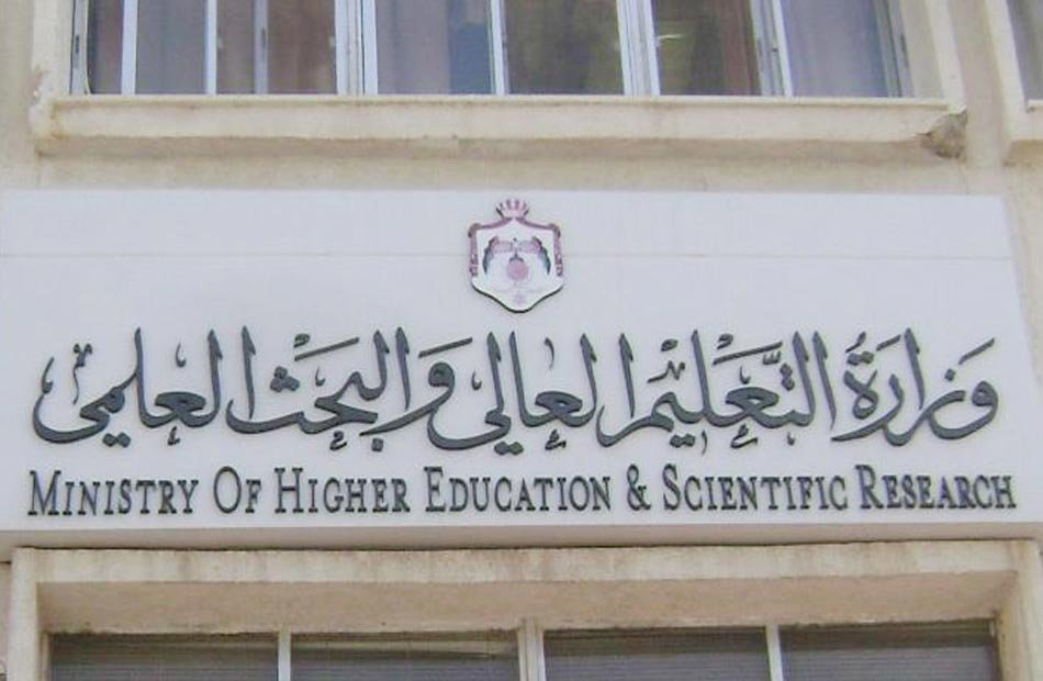 وظائف وزارة التعليم العالي