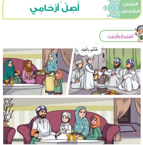 الدرس السادس: احترم وقتي