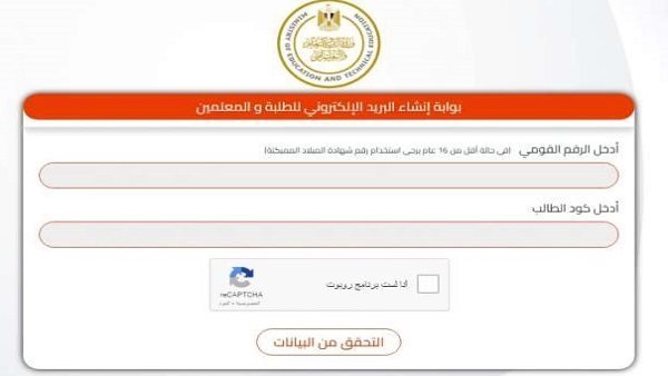 طريقة ملء استمارة الصف الثالث الثانوي في مصر