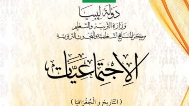 كتب الصف السادس