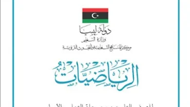 كتب الصف التاسع