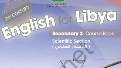 كتاب اللغة الإنجليزية