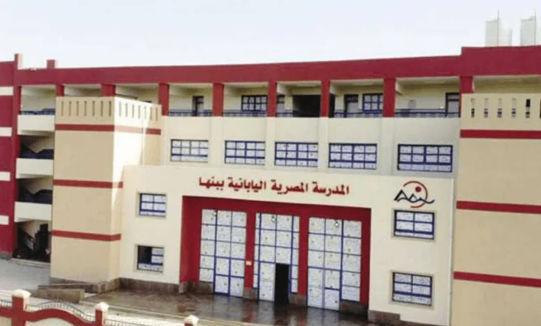 المدارس المصرية اليابانية