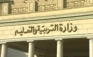 امتحانات الثانوية العامة