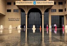 الدبلوم التأهيلي للتربية البدنية من جامعة الملك سعود