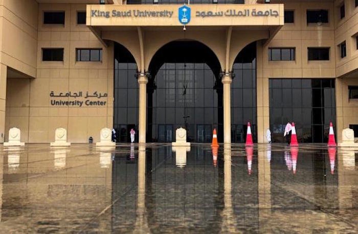 الدبلوم التأهيلي للتربية البدنية من جامعة الملك سعود