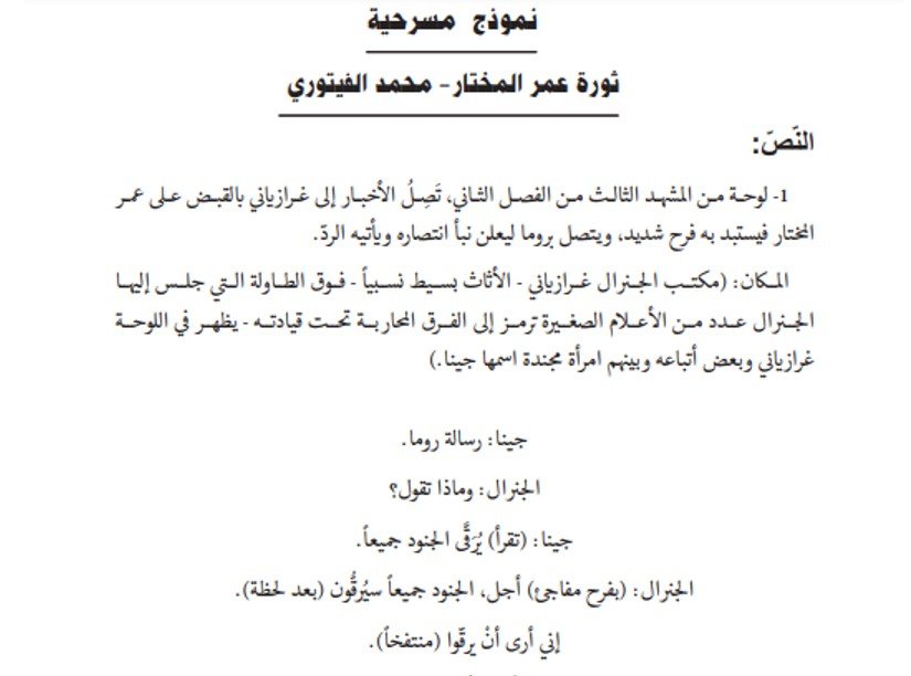 الفصل الثالث: تطبيقات نقدية