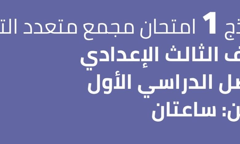 نماذج الوزارة الاسترشادية