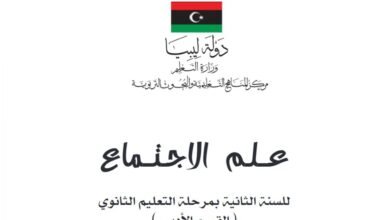 كتاب علم الاجتماع