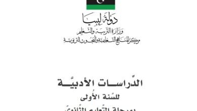 كتاب الدراسات الأدبية