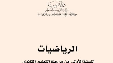 كتاب الرياضيات