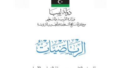 كتاب الرياضيات للصف الثامن