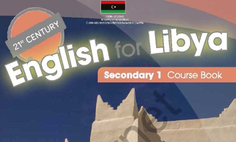 كتاب اللغة الإنجليزية