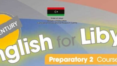 كتاب اللغة الإنجليزية للصف الثامن