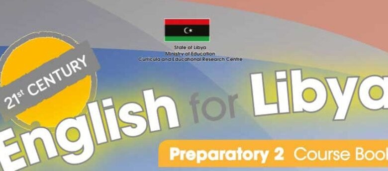 كتاب اللغة الإنجليزية للصف الثامن