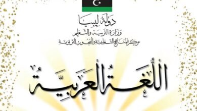 كتاب اللغة العربية للصف الثامن