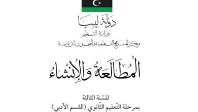 كتاب المطالعة والإنشاء