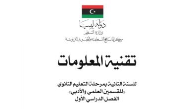 كتاب تقنية المعلومات