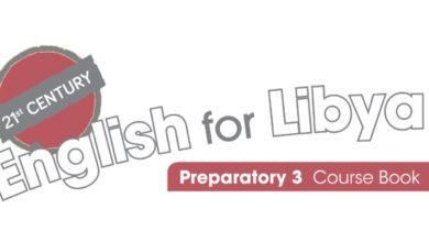 كتاب اللغة الإنجليزية للصف التاسع