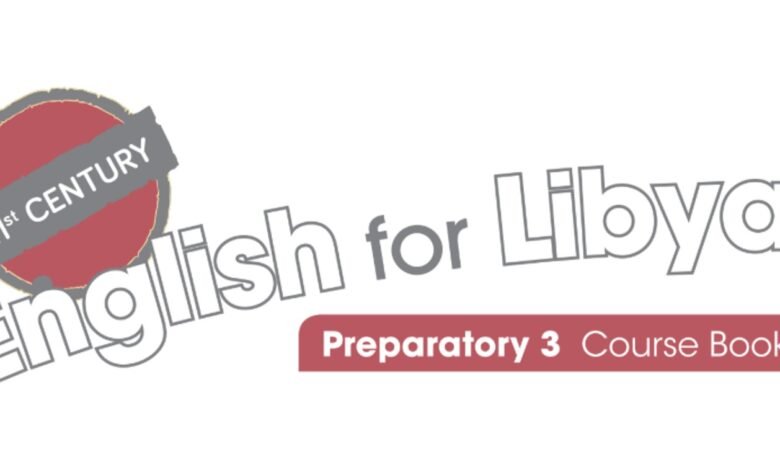 كتاب اللغة الإنجليزية للصف التاسع