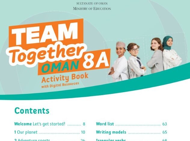 كتاب اللغة الإنجليزية للصف الثامن الأساسي